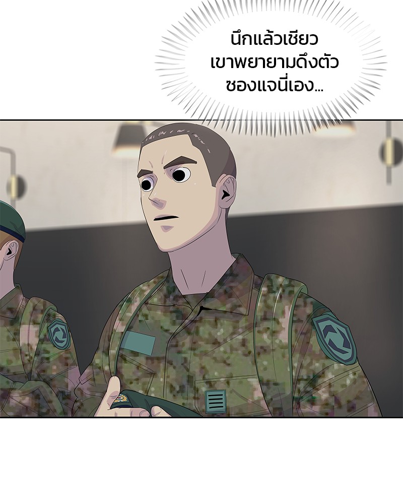 อ่านการ์ตูน Kitchen Soldier 163 ภาพที่ 43