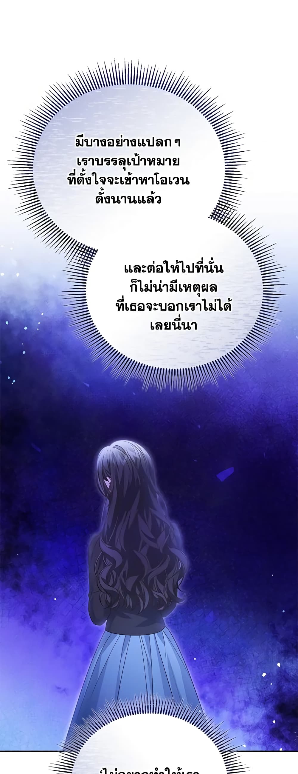 อ่านการ์ตูน The Mistress Runs Away 66 ภาพที่ 56