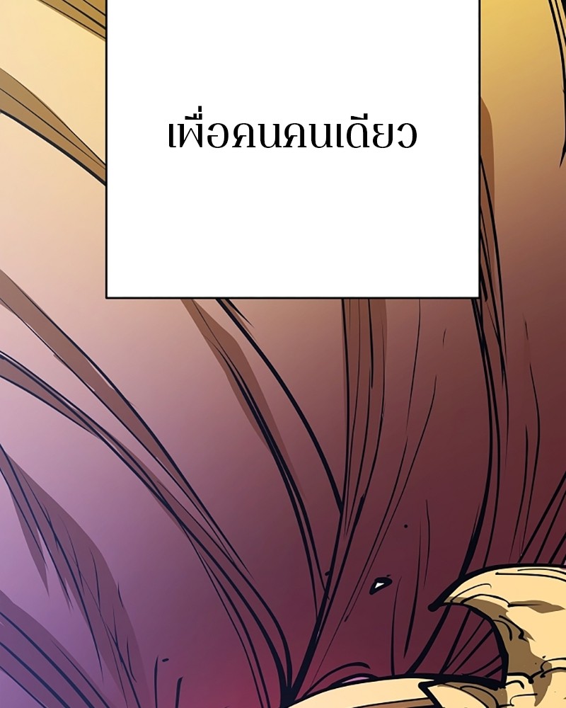 อ่านการ์ตูน Player 138 ภาพที่ 29