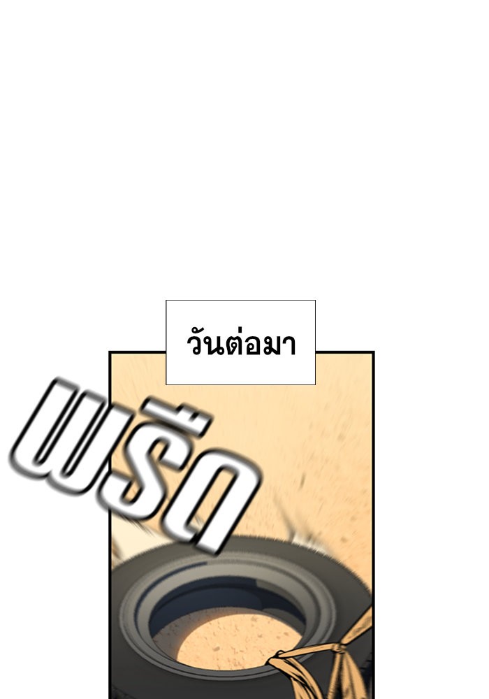 อ่านการ์ตูน True Education 9 ภาพที่ 86