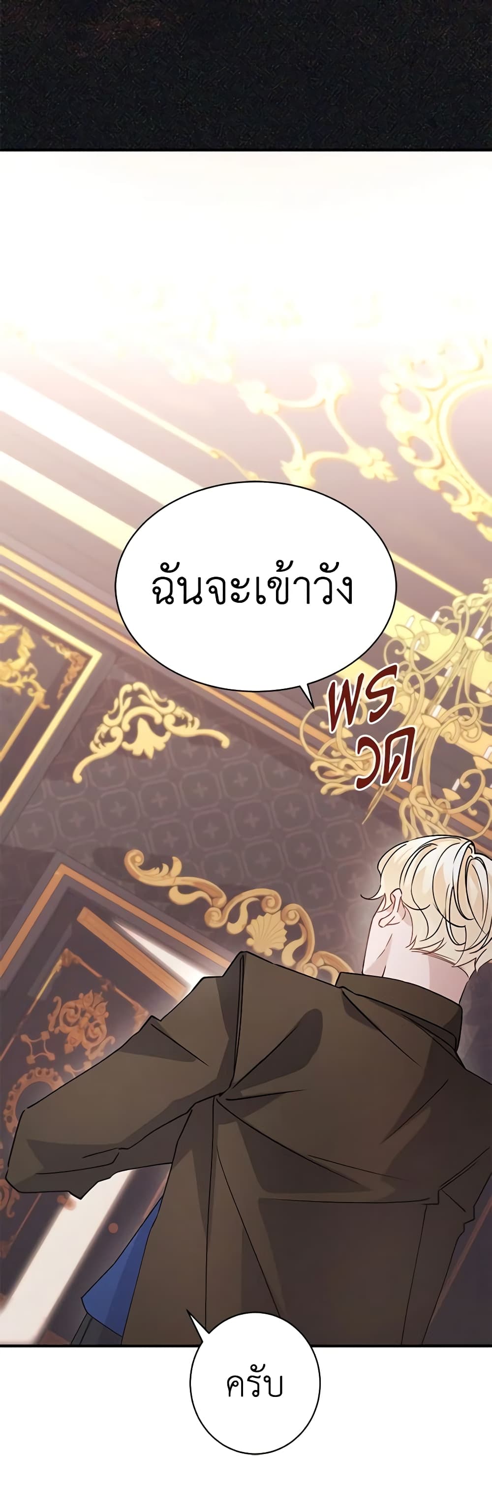 อ่านการ์ตูน I’m Sure It’s My Baby 3 ภาพที่ 58