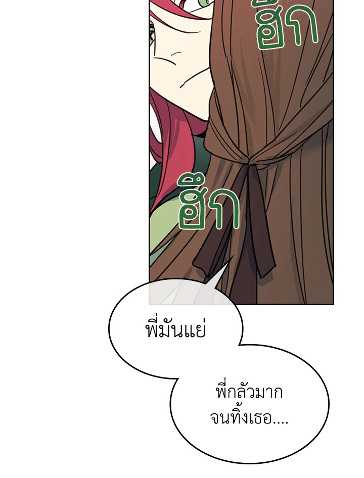 อ่านการ์ตูน The Lady and The Beast 68 ภาพที่ 72