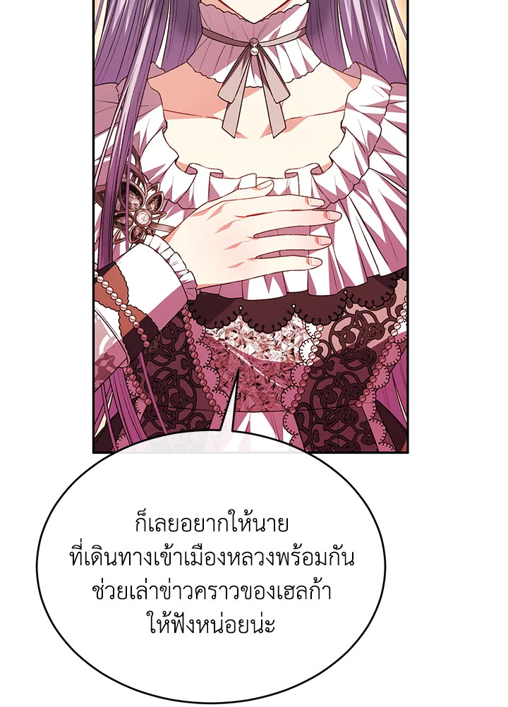 อ่านการ์ตูน The Real Daughter Is Back 77 ภาพที่ 29