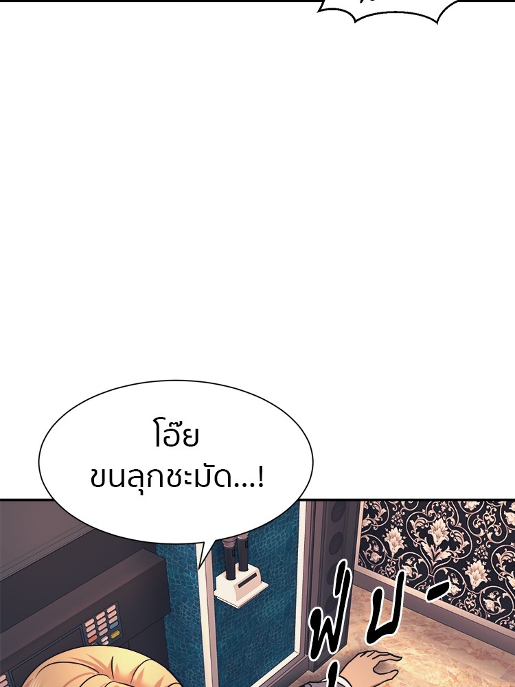 อ่านการ์ตูน I am Unbeatable 8 ภาพที่ 115