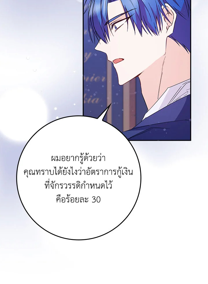 อ่านการ์ตูน I Won’t Pick Up The Trash I Threw Away Again 11 ภาพที่ 8