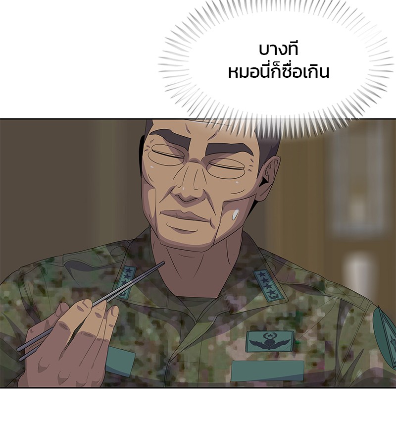 อ่านการ์ตูน Kitchen Soldier 201 ภาพที่ 50