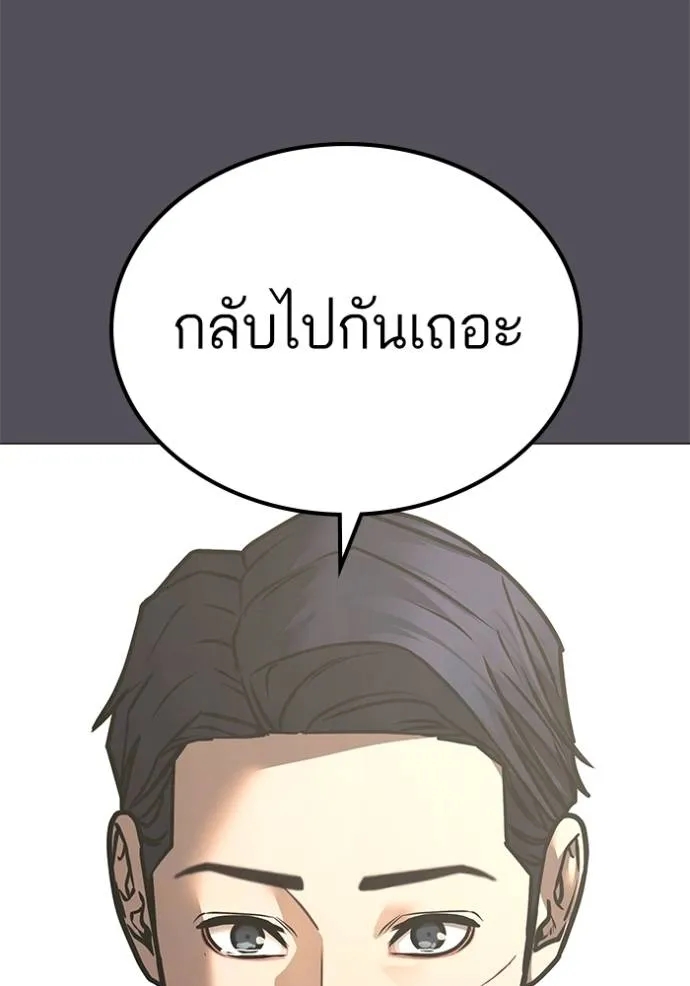 อ่านการ์ตูน Reality Quest 143 ภาพที่ 154