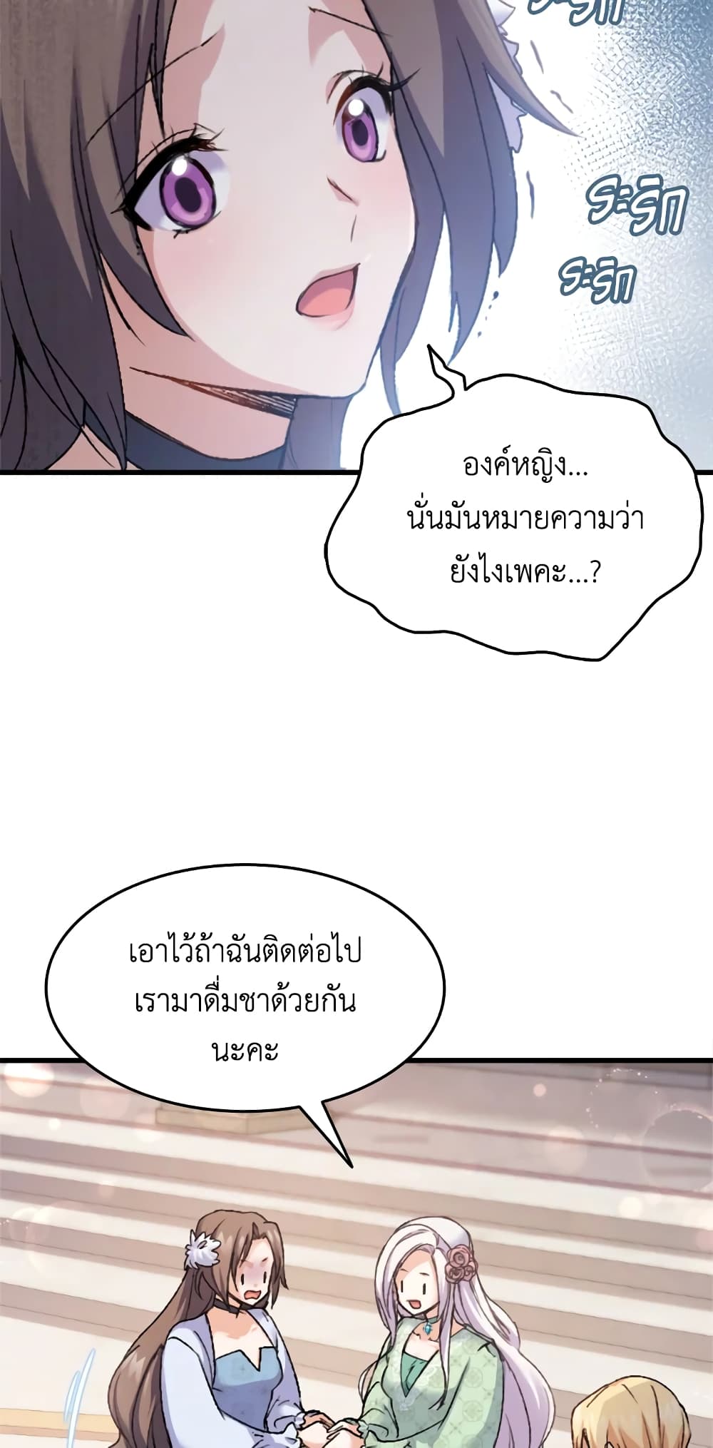 อ่านการ์ตูน I Tried To Persuade My Brother And He Entrusted The Male Lead To Me 36 ภาพที่ 54