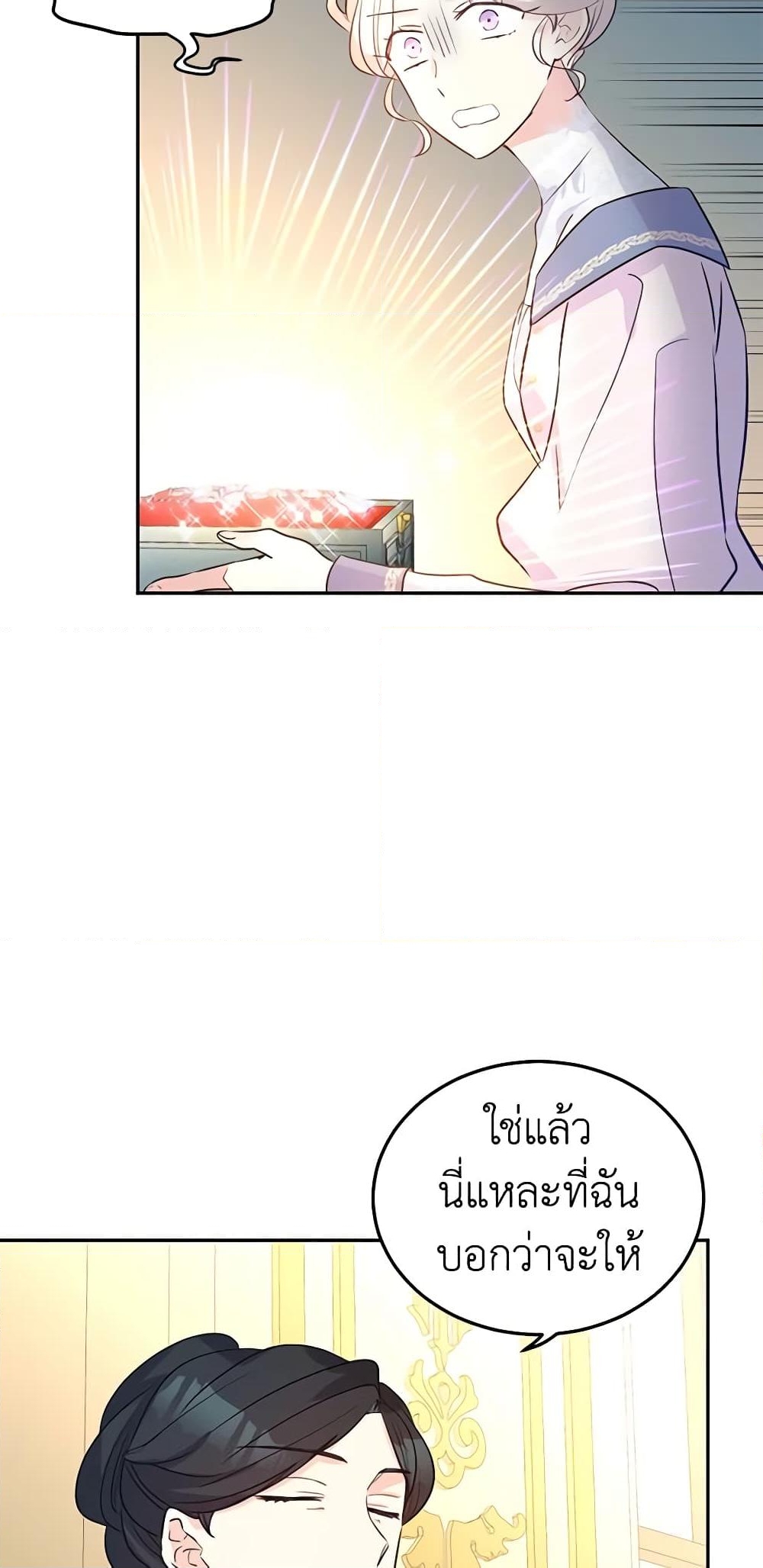 อ่านการ์ตูน I Will Change The Genre 20 ภาพที่ 44