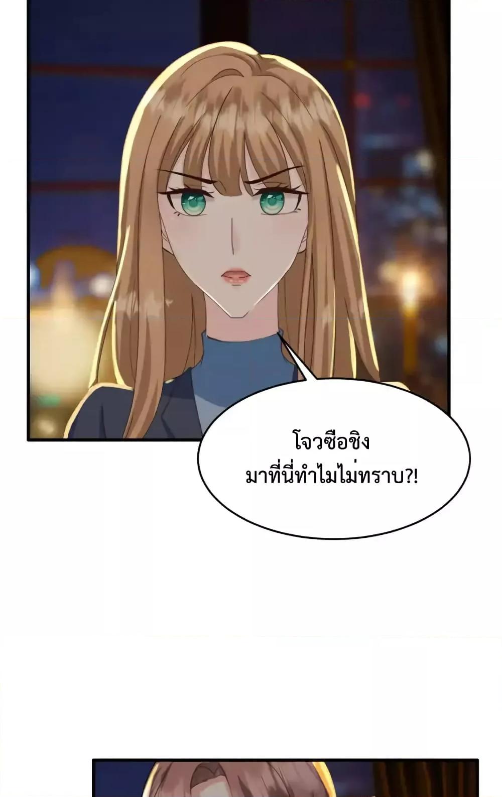 อ่านการ์ตูน Sunsets With You 58 ภาพที่ 30