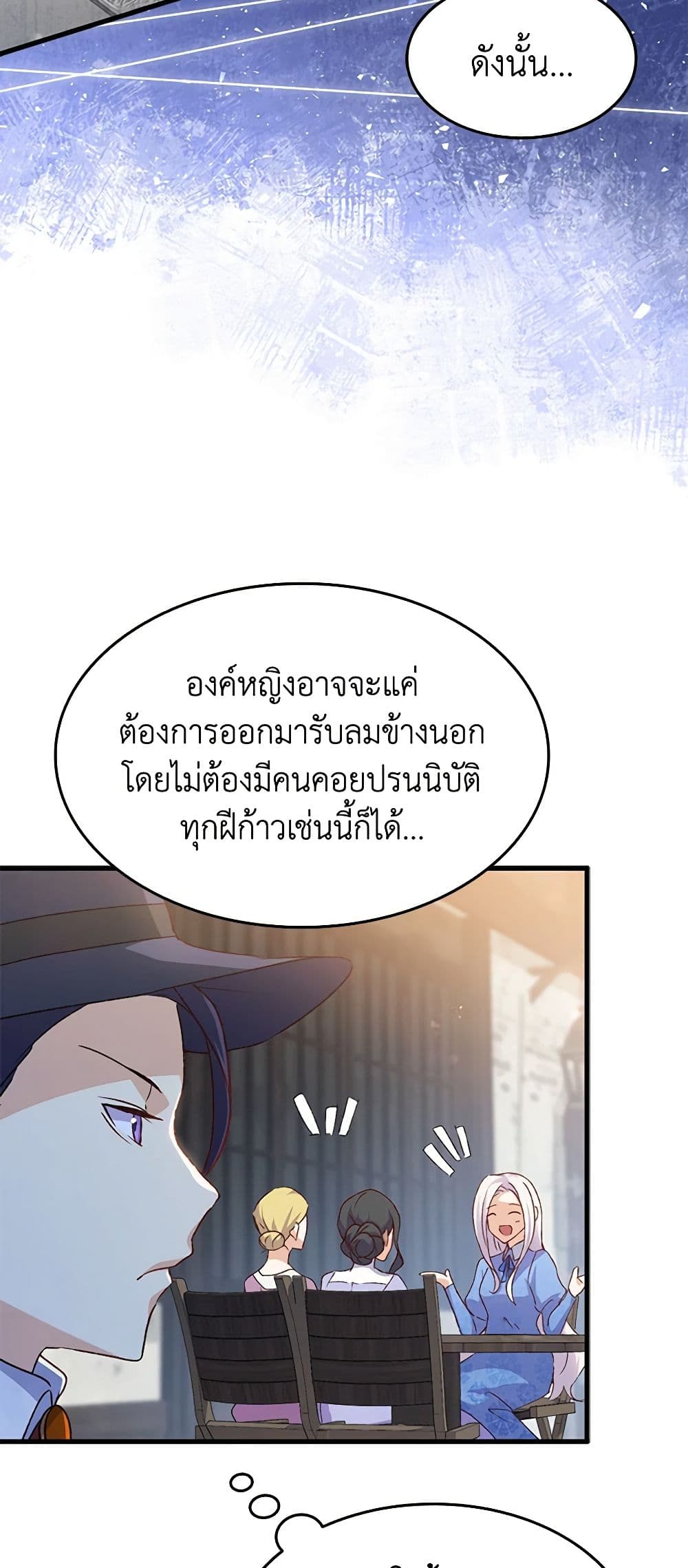 อ่านการ์ตูน I Tried To Persuade My Brother And He Entrusted The Male Lead To Me 70 ภาพที่ 17