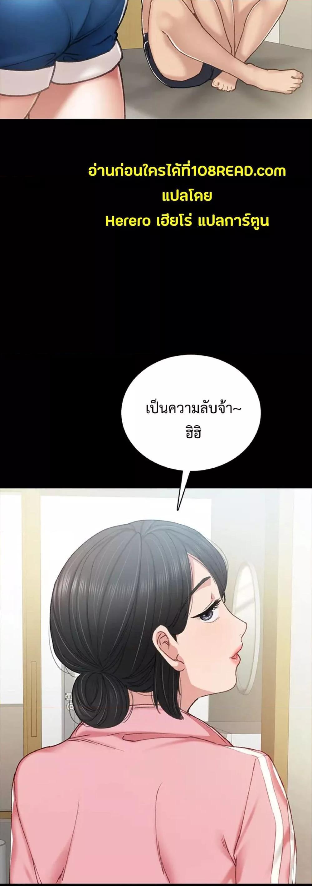 อ่านการ์ตูน Teaching Practice 58 ภาพที่ 59