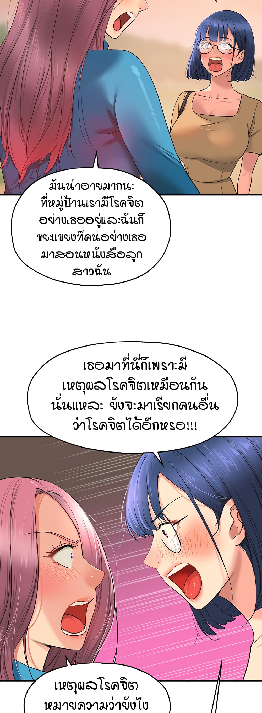 อ่านการ์ตูน Glory Hole 29 ภาพที่ 44