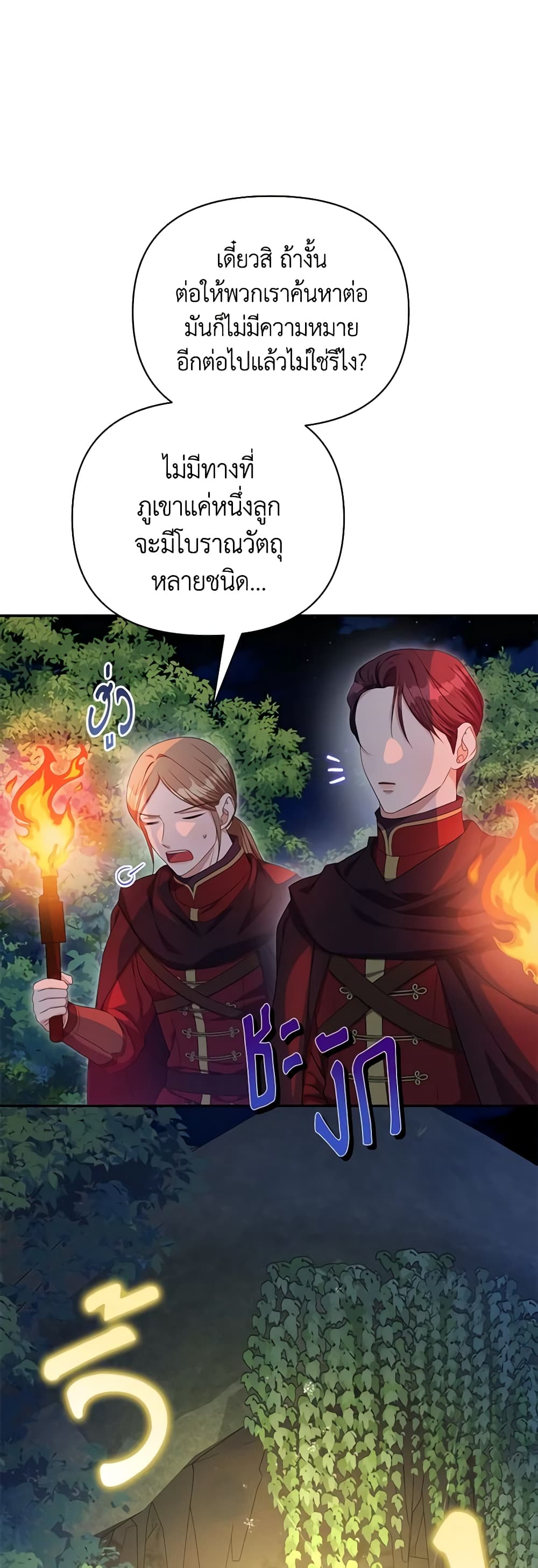 อ่านการ์ตูน Zenith 61 ภาพที่ 14