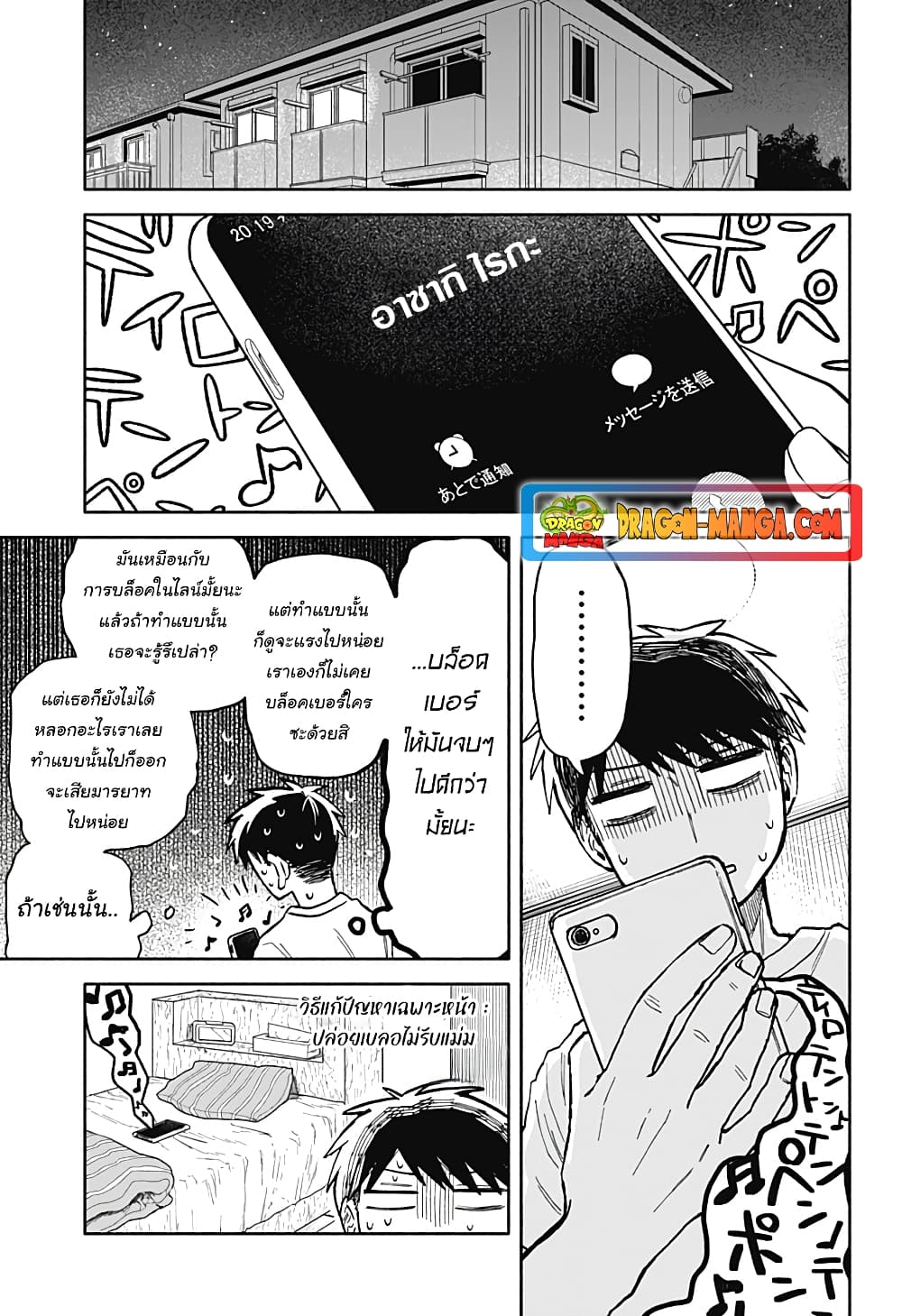 อ่านการ์ตูน Hope You’re Happy, Lemon 17 ภาพที่ 13