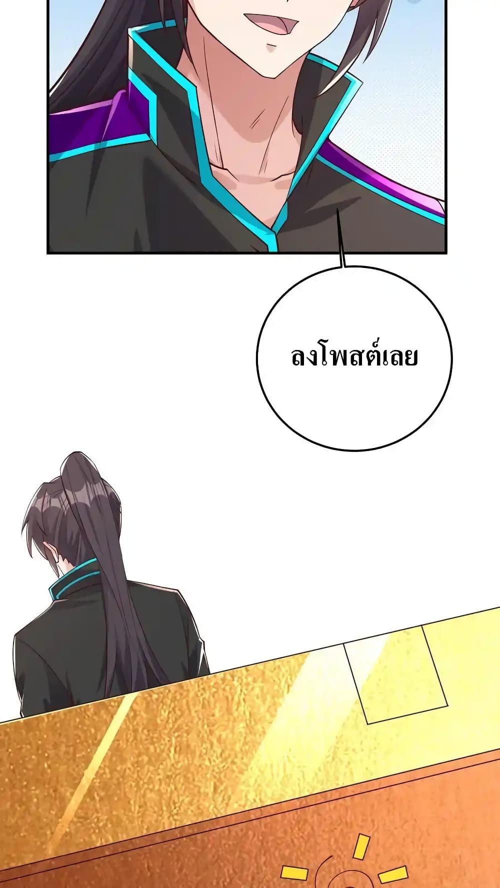 อ่านการ์ตูน I Accidentally Became Invincible While Studying With My Sister 79 ภาพที่ 18