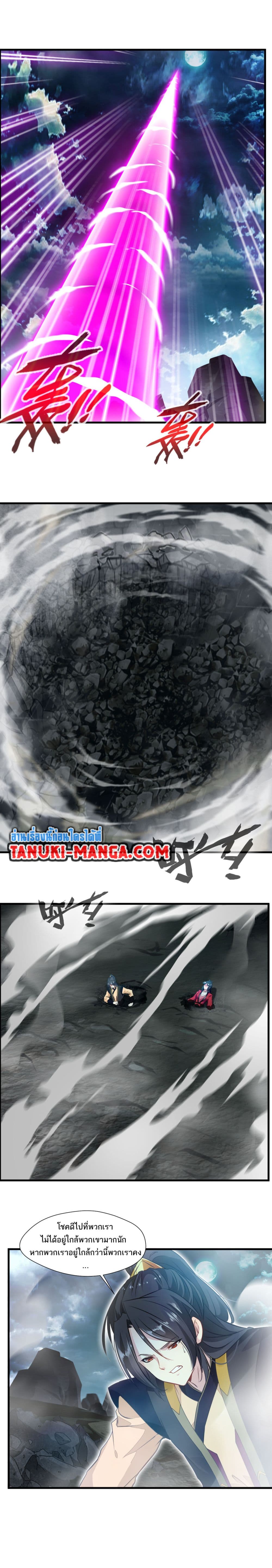 อ่านการ์ตูน Peerless Ancient 66 ภาพที่ 6