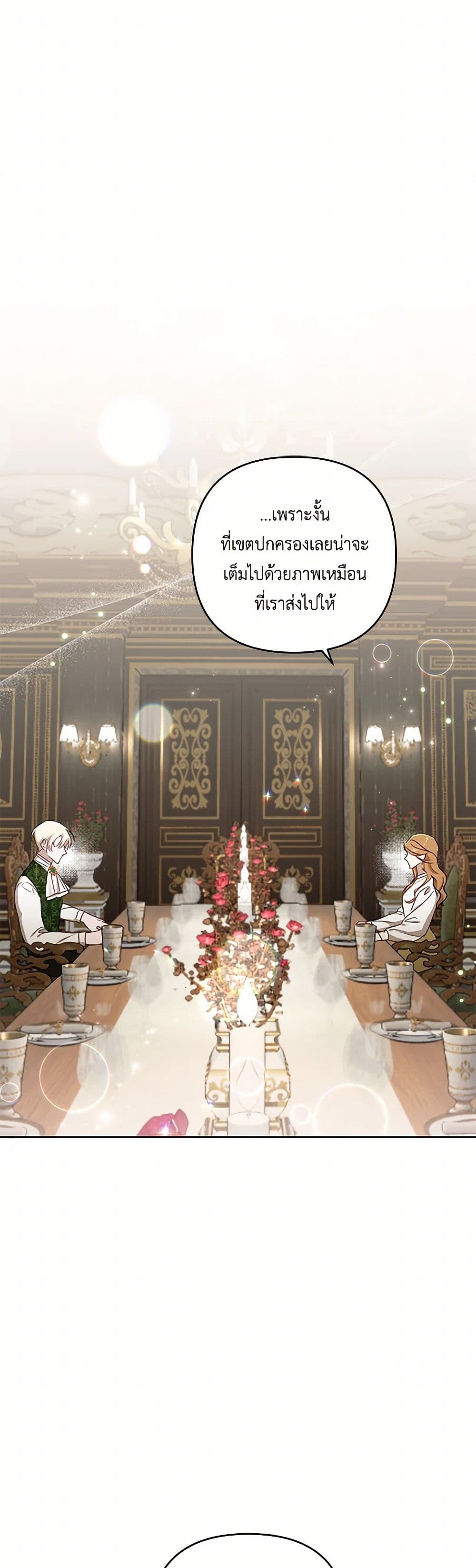 อ่านการ์ตูน I Failed to Divorce My Husband 73 ภาพที่ 21