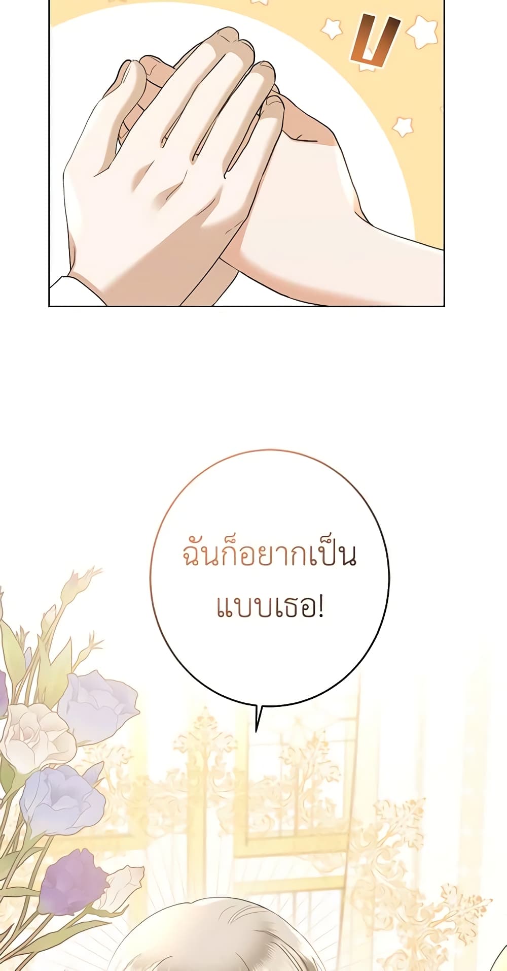 อ่านการ์ตูน I Don’t Love You Anymore 62 ภาพที่ 36