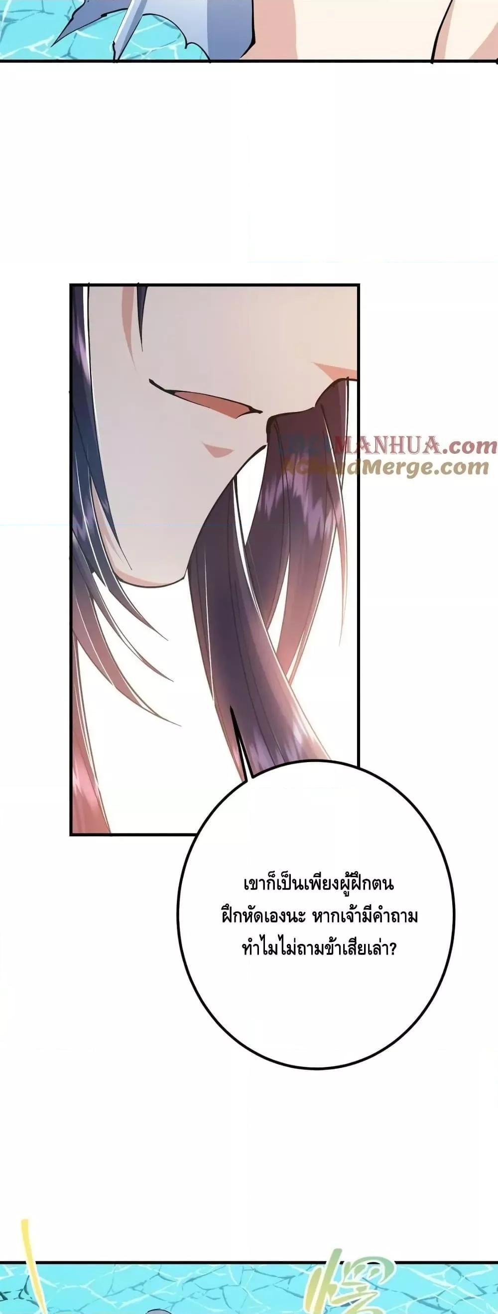 อ่านการ์ตูน Keep A Low Profile 213 ภาพที่ 24