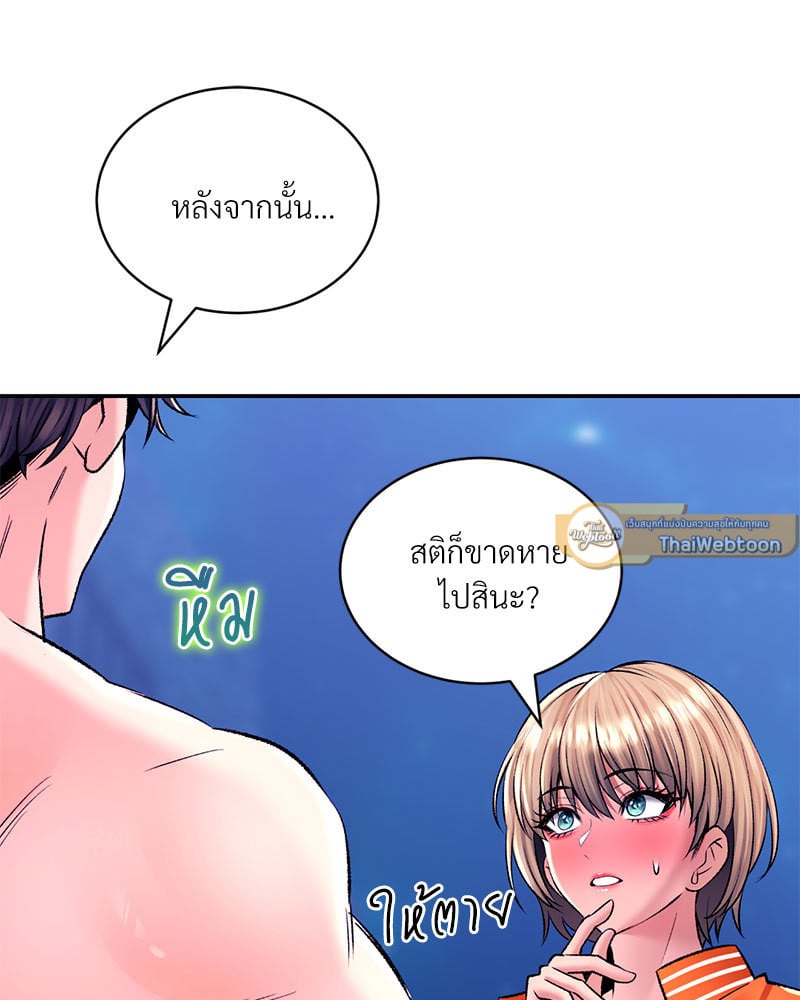 อ่านการ์ตูน Herbal Love Story 27 ภาพที่ 153