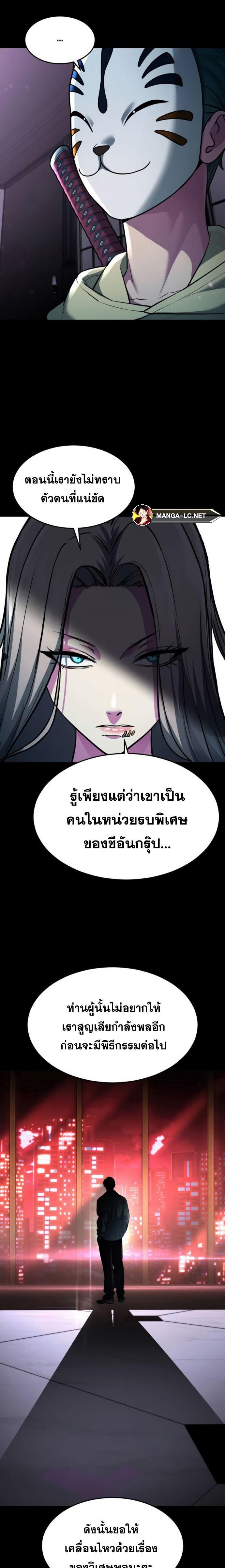 อ่านการ์ตูน The Boy of Death 223 ภาพที่ 33