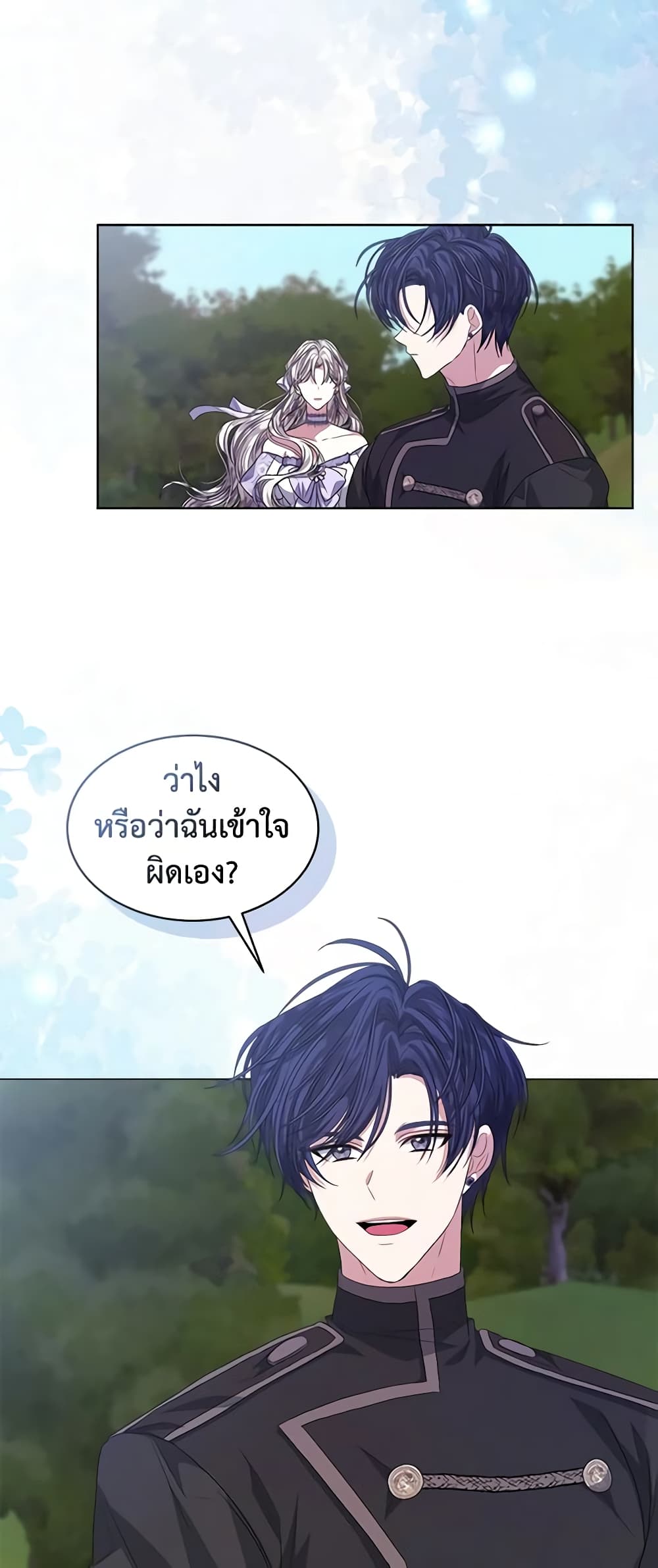 อ่านการ์ตูน I’m Tired of Novel Transmigration 47 ภาพที่ 28