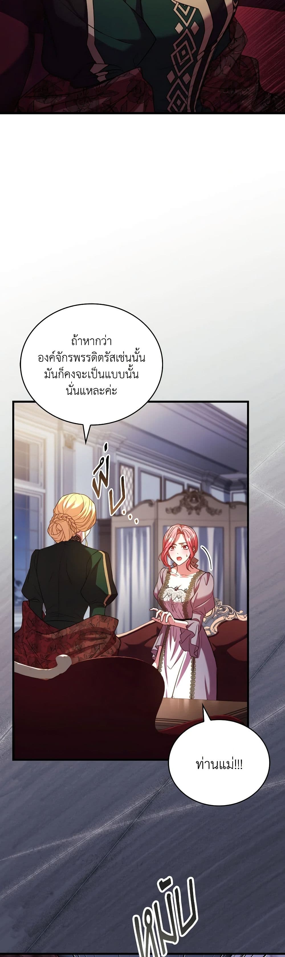 อ่านการ์ตูน The Price Of Breaking Up 85 ภาพที่ 38