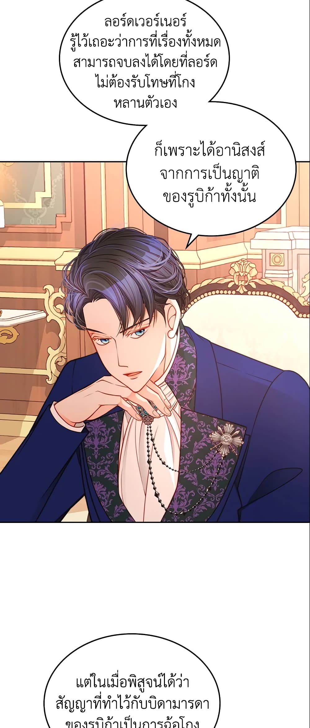 อ่านการ์ตูน The Duchess’s Secret Dressing Room 7 ภาพที่ 48