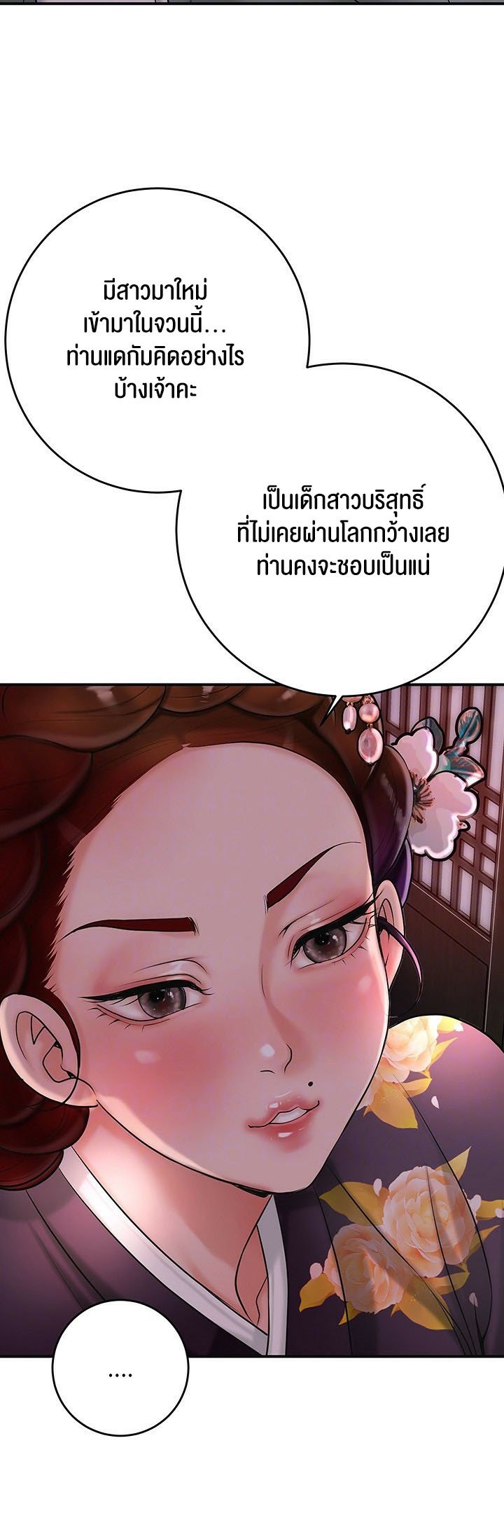 อ่านการ์ตูน Brothel 30 ภาพที่ 10