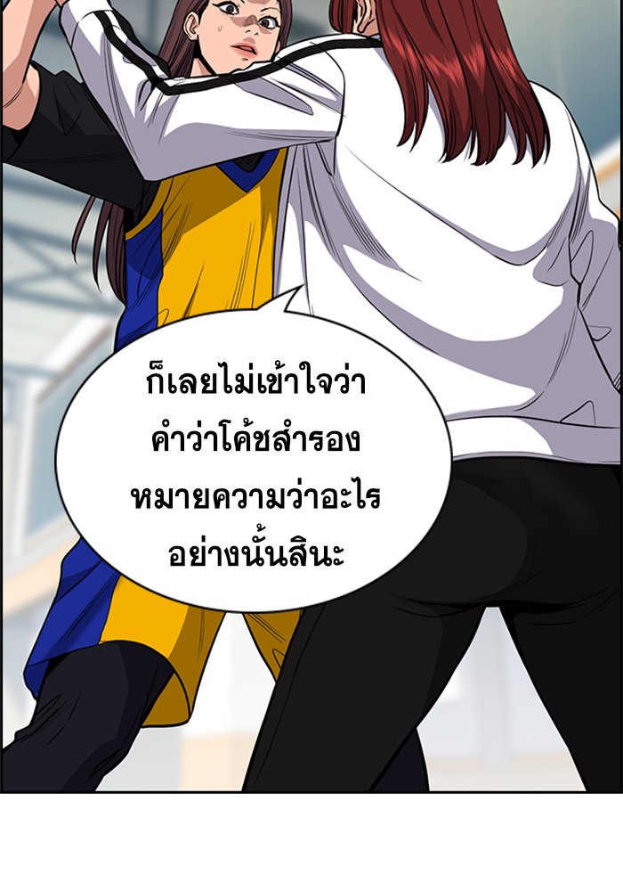 อ่านการ์ตูน True Education 37 ภาพที่ 56