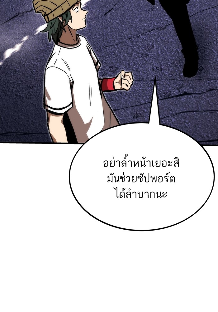 อ่านการ์ตูน Ultra Alter 106 ภาพที่ 31