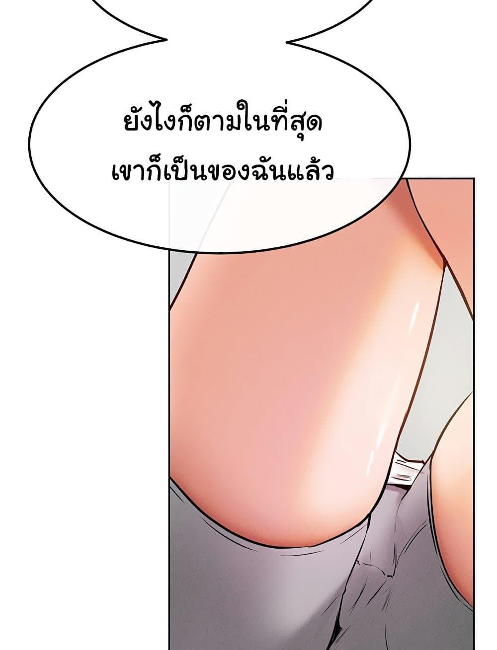 อ่านการ์ตูน My New Family Treats me Well 37 ภาพที่ 29