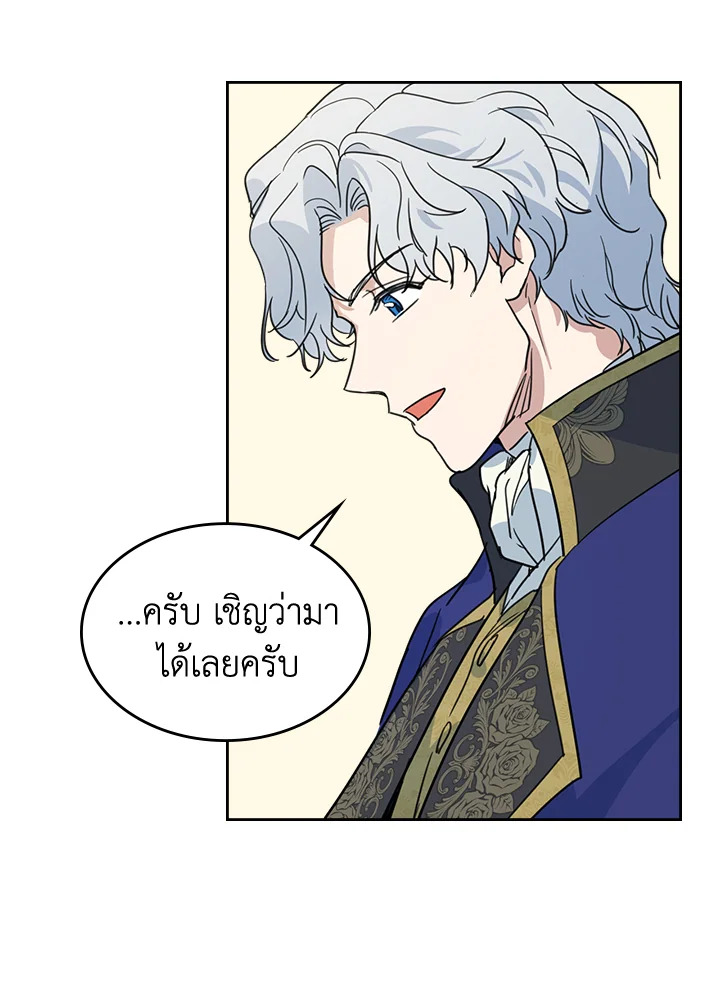 อ่านการ์ตูน The Lady and The Beast 69 ภาพที่ 7