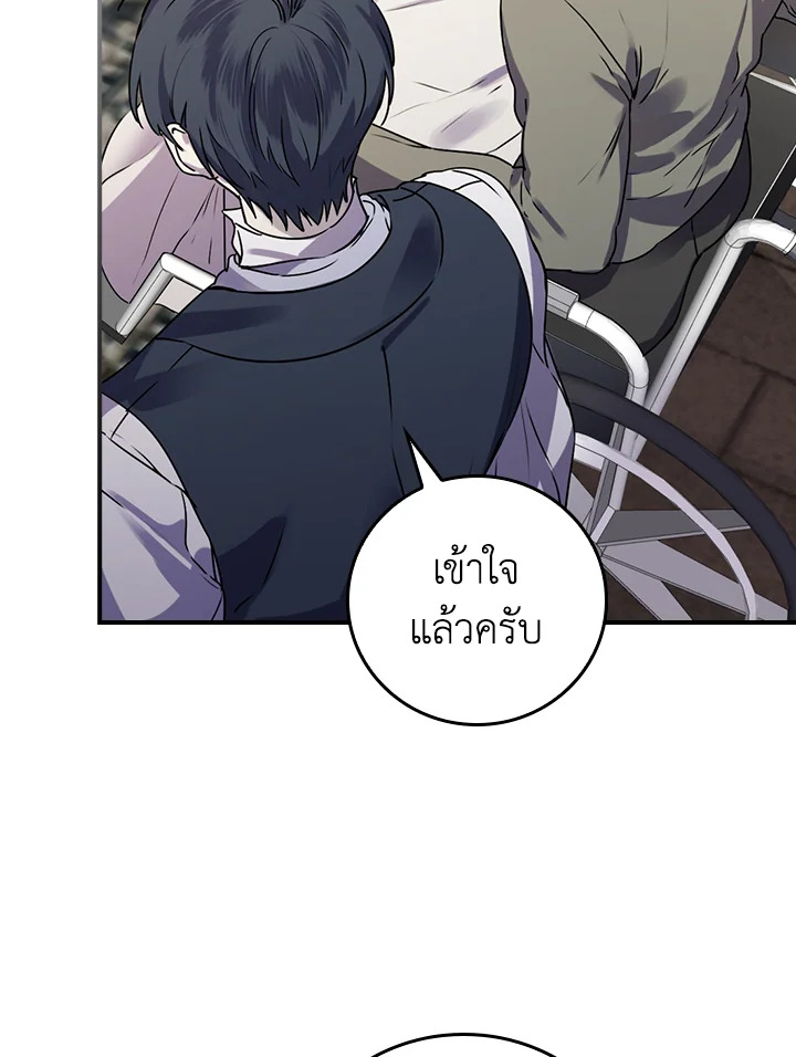 อ่านการ์ตูน A Perfect Ending Plan of the Villain in a Fairy Tale 9 ภาพที่ 49