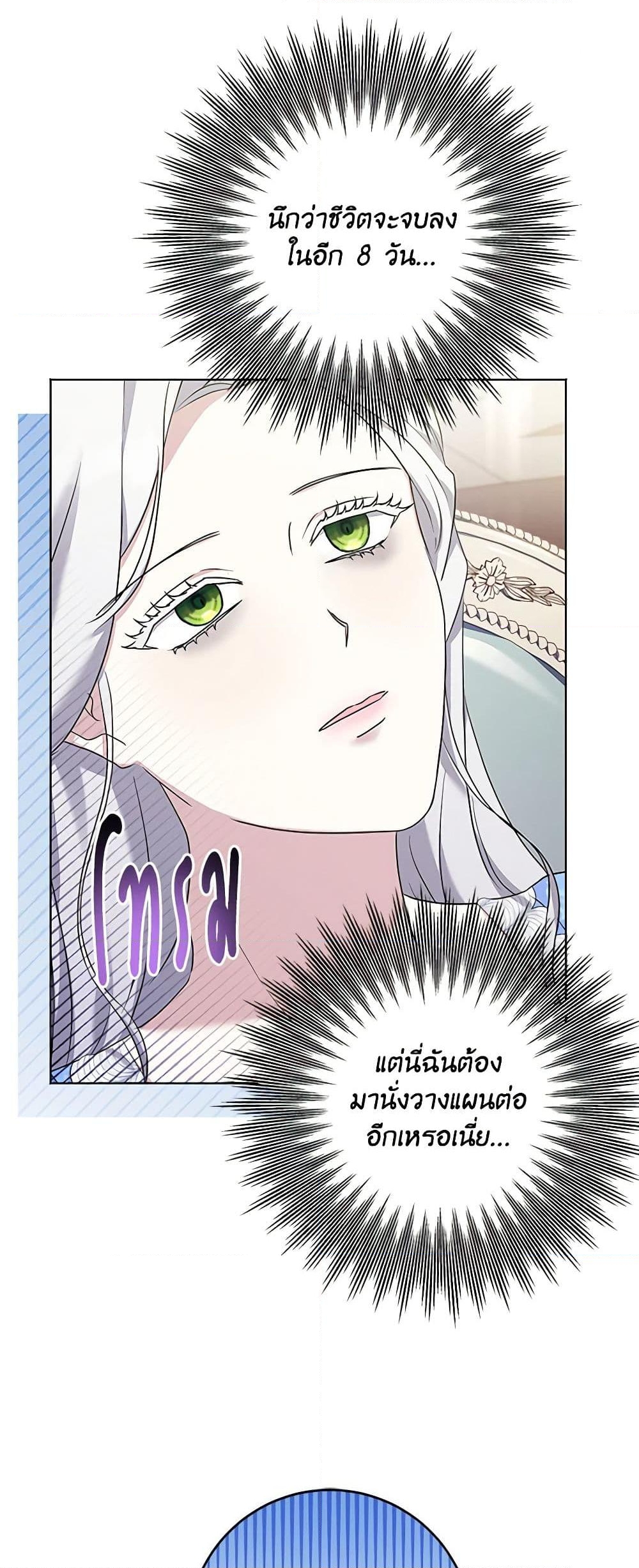 อ่านการ์ตูน I Went On Strike Because It Was A Time Limit 52 ภาพที่ 16