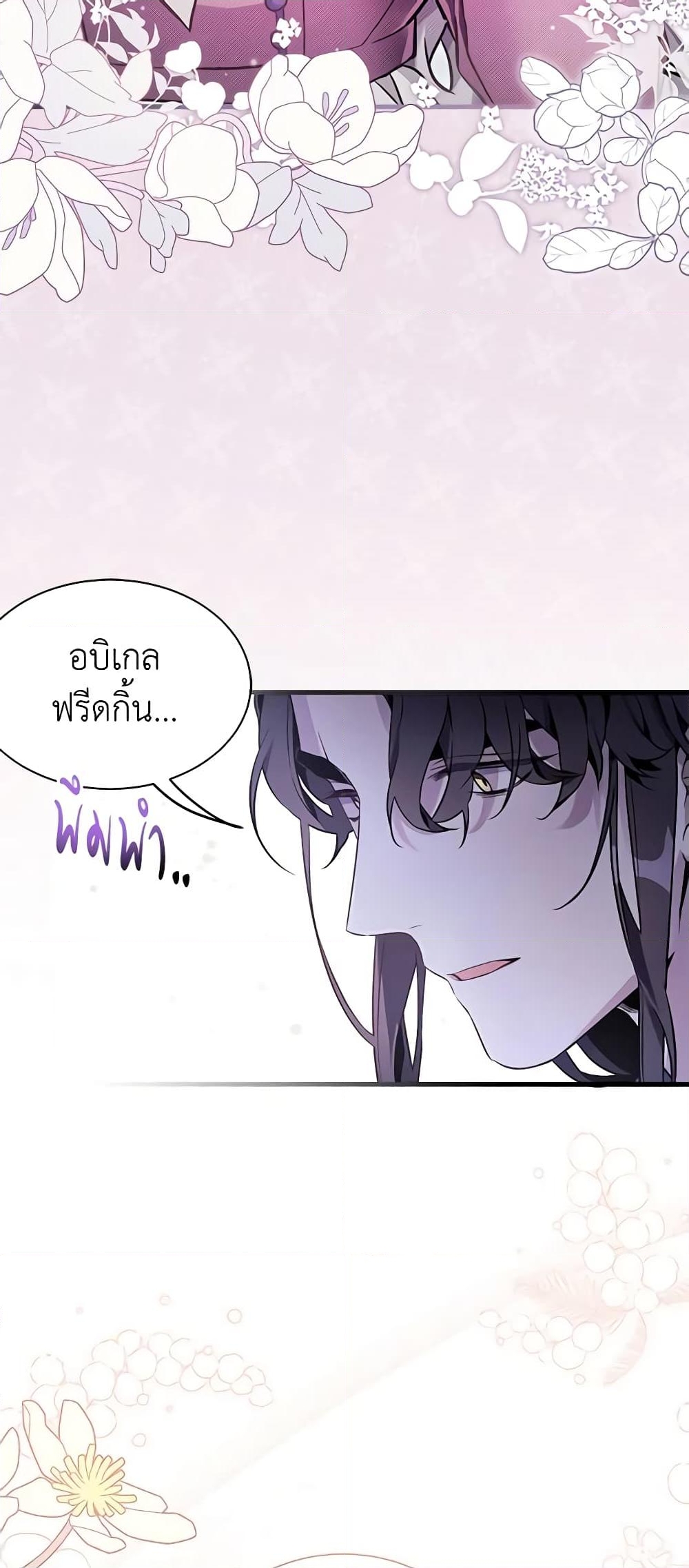 อ่านการ์ตูน Not-Sew-Wicked Stepmom 78 ภาพที่ 18