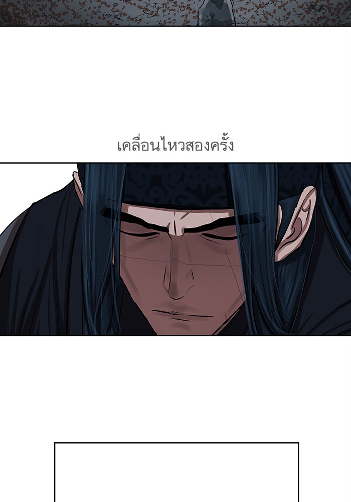 อ่านการ์ตูน Escort Warrior 131 ภาพที่ 39