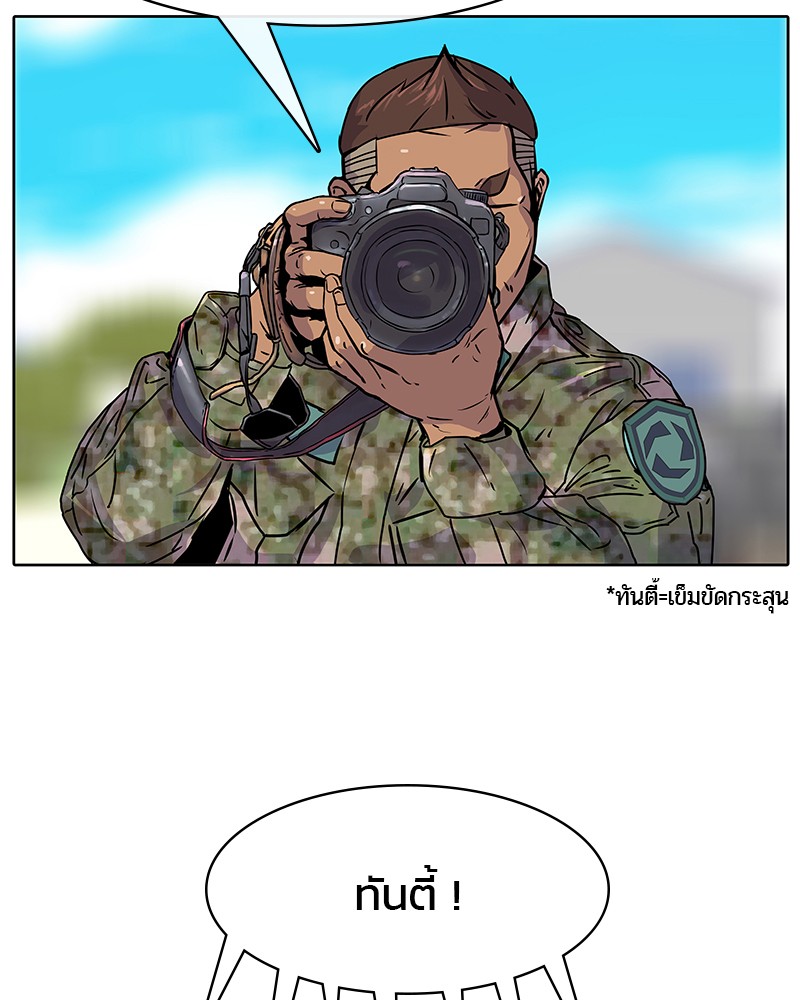 อ่านการ์ตูน Kitchen Soldier 14 ภาพที่ 38