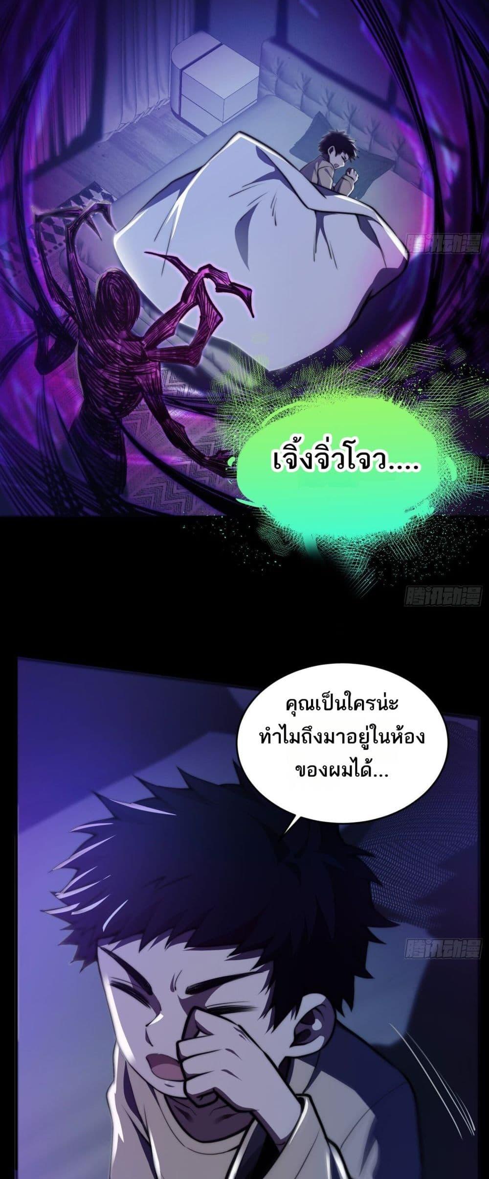 อ่านการ์ตูน The Creators 4 ภาพที่ 19