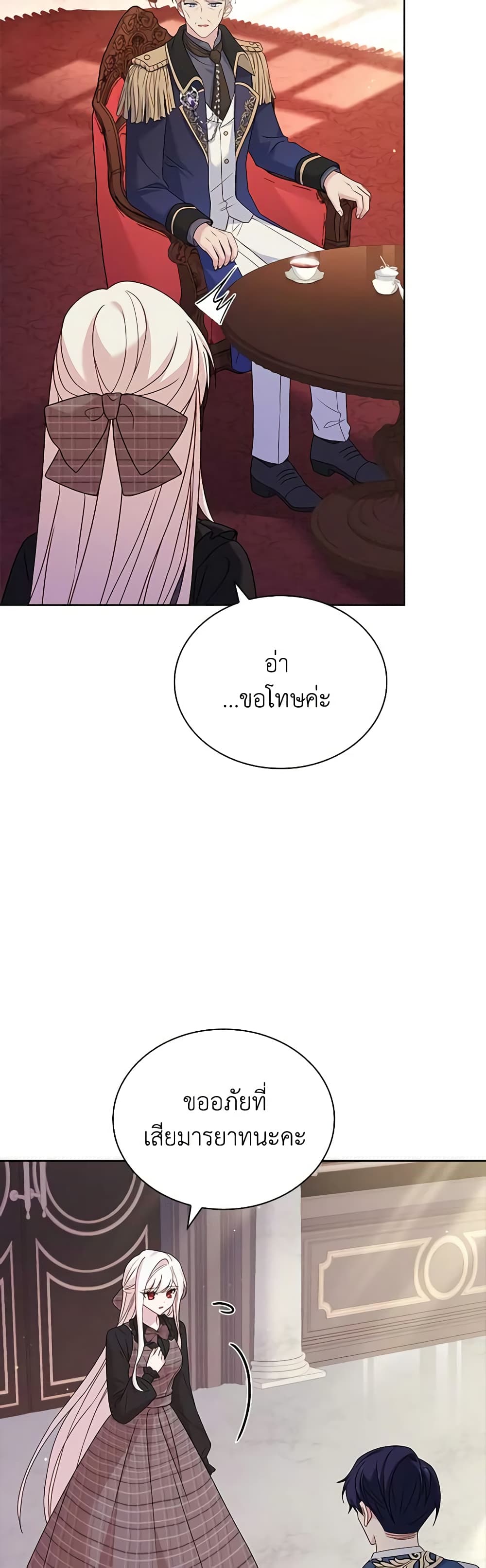 อ่านการ์ตูน The Lady Needs a Break 119 ภาพที่ 45