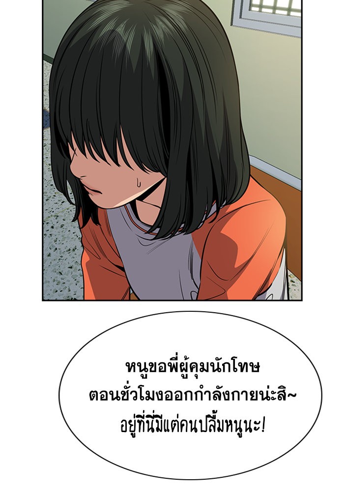 อ่านการ์ตูน True Education 63 ภาพที่ 78