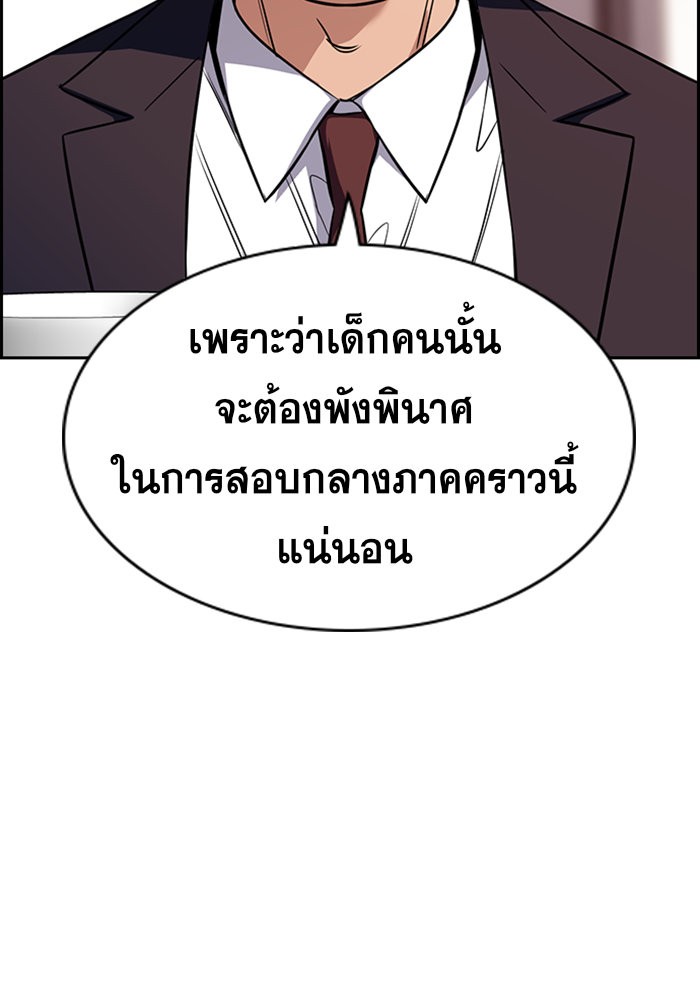 อ่านการ์ตูน True Education 24 ภาพที่ 82