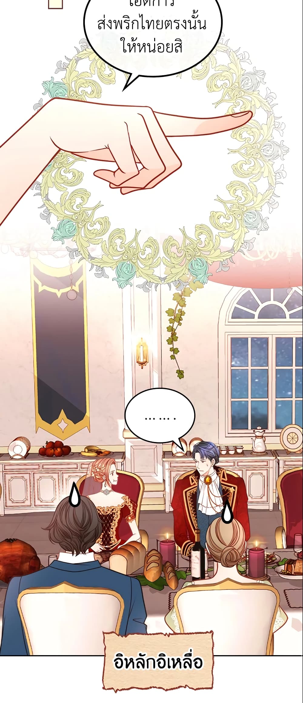 อ่านการ์ตูน The Duchess’s Secret Dressing Room 17 ภาพที่ 45