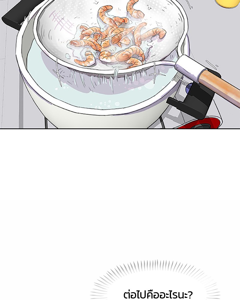 อ่านการ์ตูน Kitchen Soldier 24 ภาพที่ 18