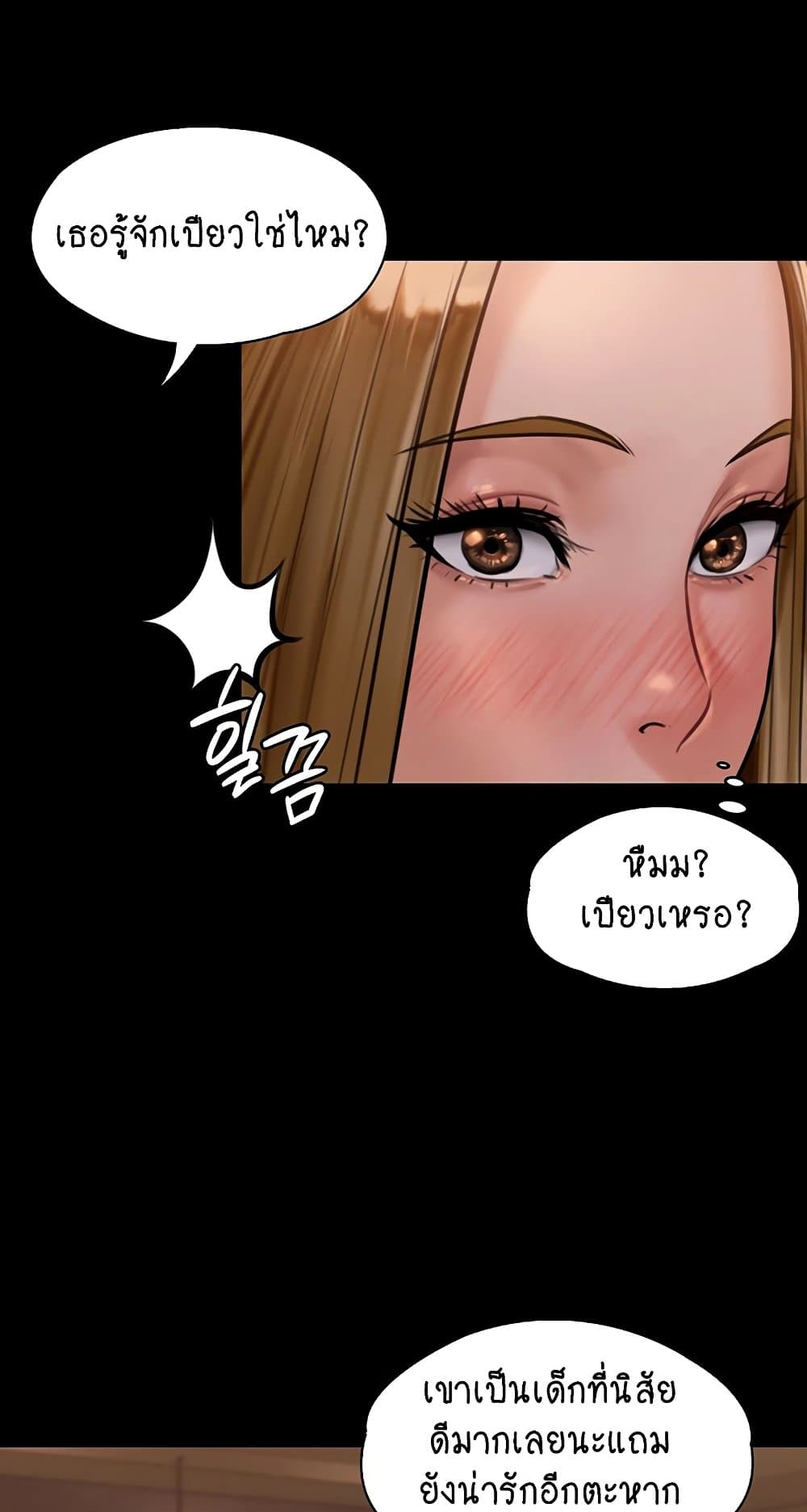 อ่านการ์ตูน Queen Bee 166 ภาพที่ 51