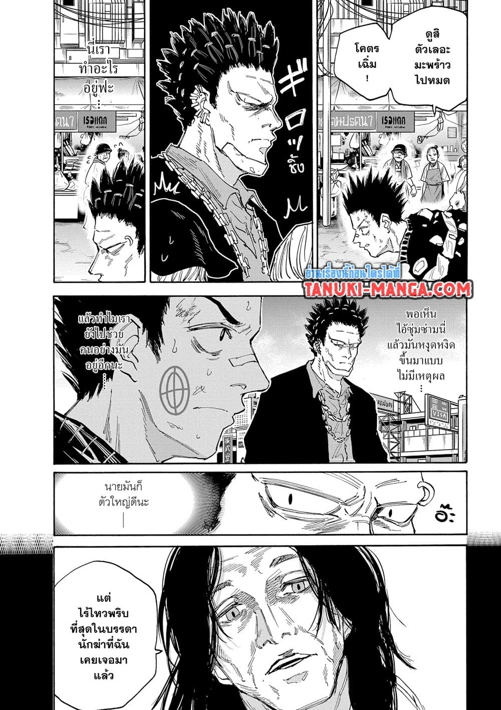 อ่านการ์ตูน Sakamoto Days 123 ภาพที่ 11