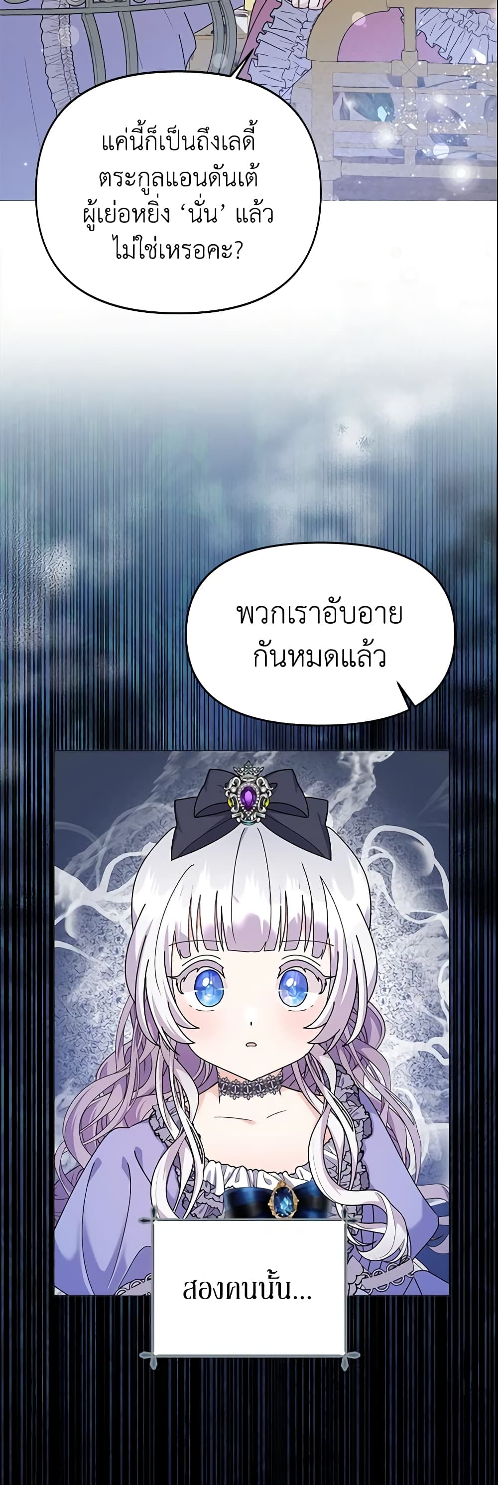 อ่านการ์ตูน The Little Landlady 46 ภาพที่ 45