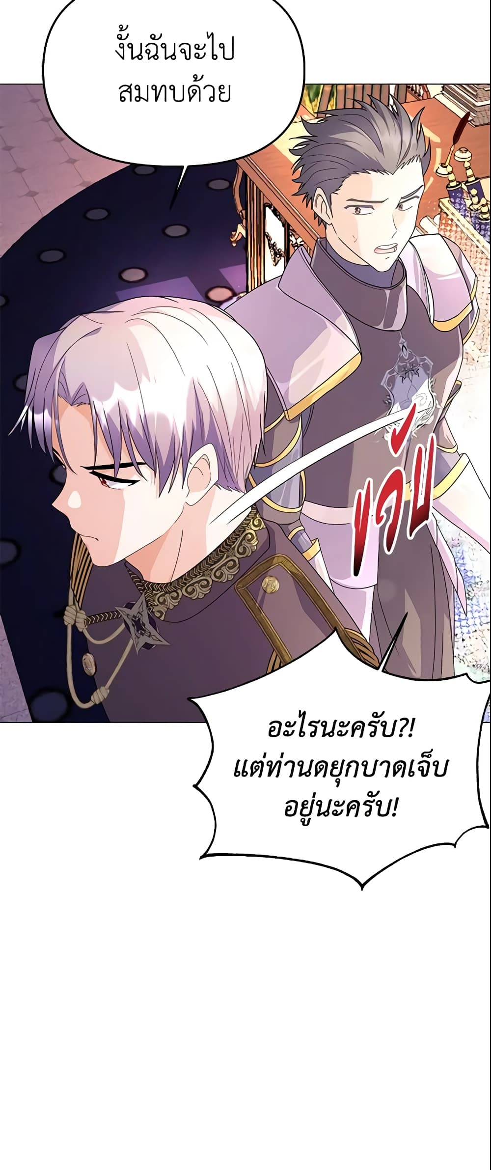 อ่านการ์ตูน The Little Landlady 6 ภาพที่ 56