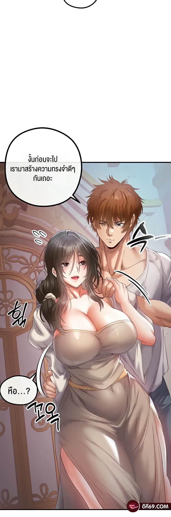 อ่านการ์ตูน Revenge With Harem 20 ภาพที่ 68